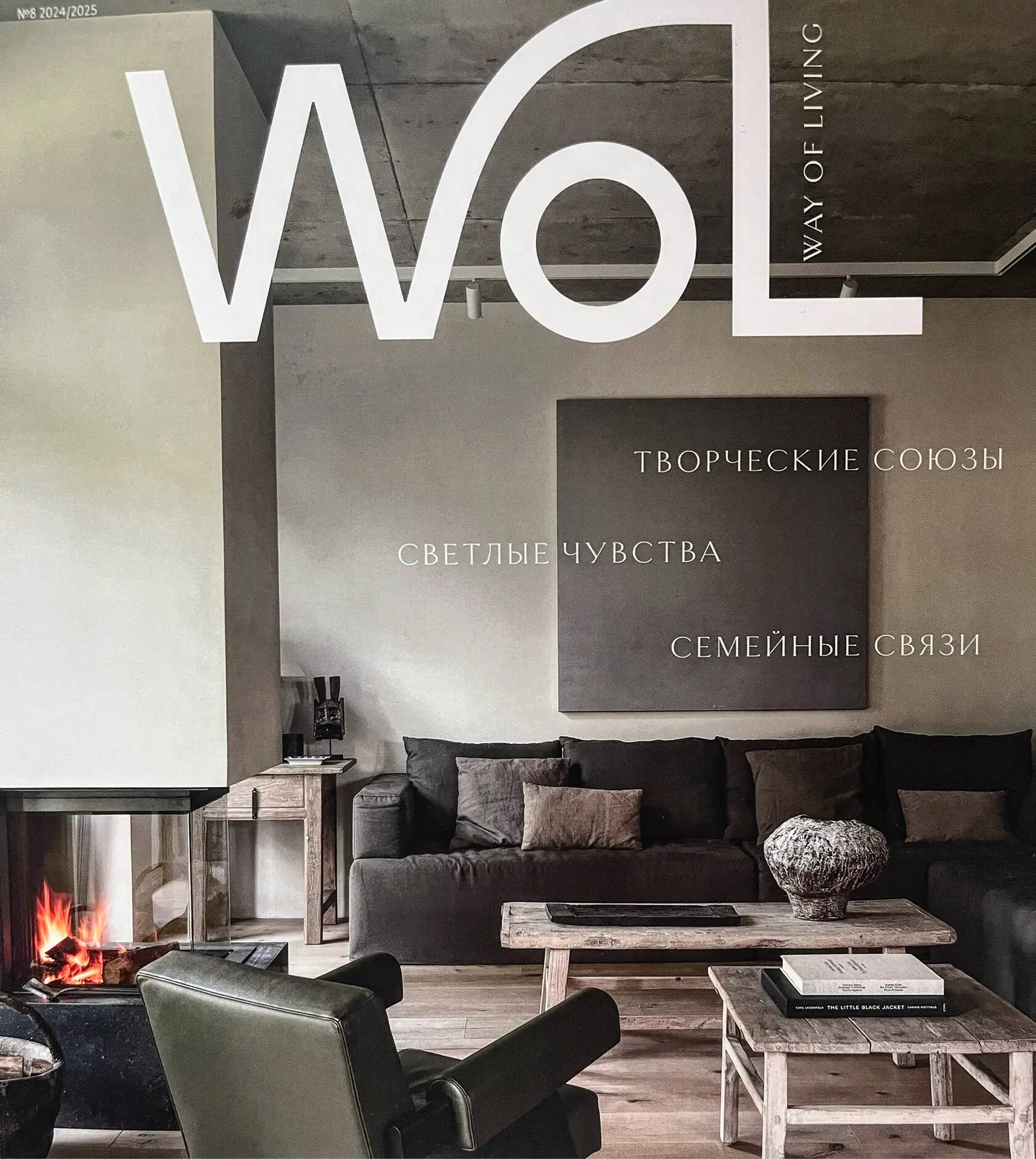 Moscow Design Week, 1