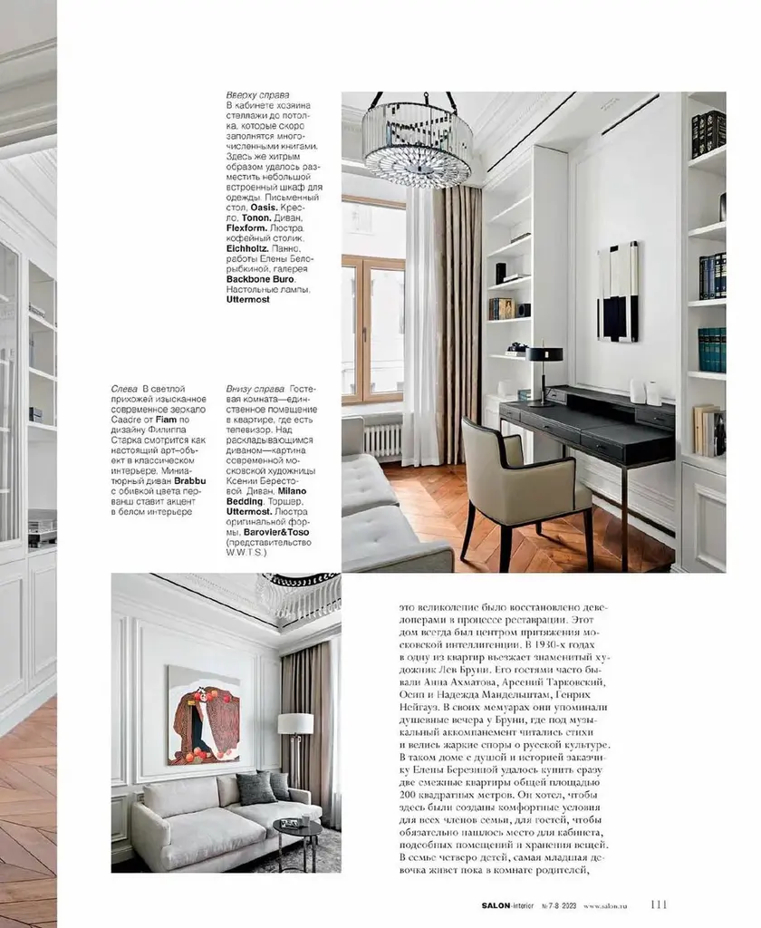 Moscow Design Week, 31